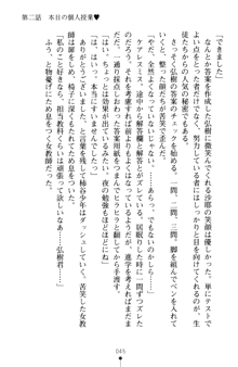 とりぷるレッスン！ かてきょとセンセといいんちょ, 日本語