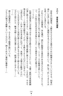 とりぷるレッスン！ かてきょとセンセといいんちょ, 日本語