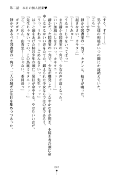 とりぷるレッスン！ かてきょとセンセといいんちょ, 日本語