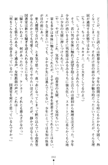 とりぷるレッスン！ かてきょとセンセといいんちょ, 日本語