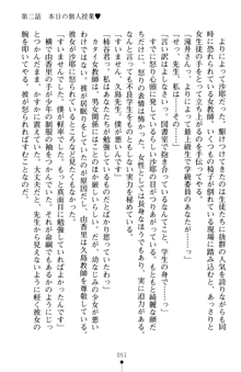 とりぷるレッスン！ かてきょとセンセといいんちょ, 日本語