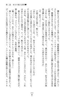 とりぷるレッスン！ かてきょとセンセといいんちょ, 日本語