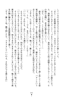 とりぷるレッスン！ かてきょとセンセといいんちょ, 日本語