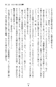 とりぷるレッスン！ かてきょとセンセといいんちょ, 日本語