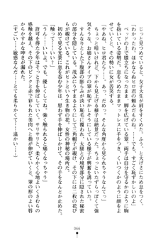 とりぷるレッスン！ かてきょとセンセといいんちょ, 日本語