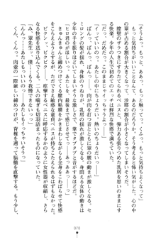 とりぷるレッスン！ かてきょとセンセといいんちょ, 日本語