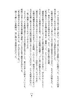 とりぷるレッスン！ かてきょとセンセといいんちょ, 日本語