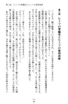 とりぷるレッスン！ かてきょとセンセといいんちょ, 日本語