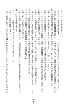 とりぷるレッスン！ かてきょとセンセといいんちょ, 日本語