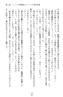 とりぷるレッスン！ かてきょとセンセといいんちょ, 日本語