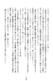 とりぷるレッスン！ かてきょとセンセといいんちょ, 日本語