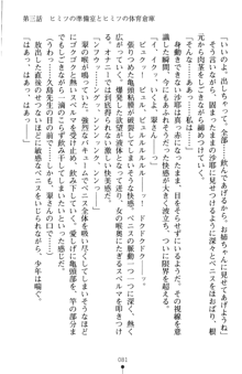 とりぷるレッスン！ かてきょとセンセといいんちょ, 日本語