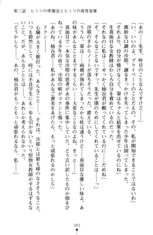 とりぷるレッスン！ かてきょとセンセといいんちょ, 日本語