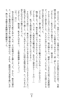 とりぷるレッスン！ かてきょとセンセといいんちょ, 日本語