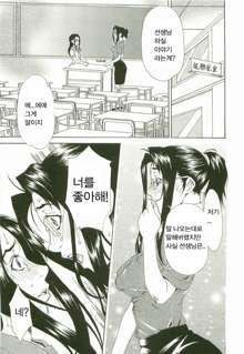 Choukyou Gakuen / [平野武士] 調敎學艶  ch1, 한국어