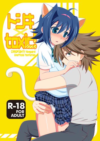 トシキ×toxic!, 日本語