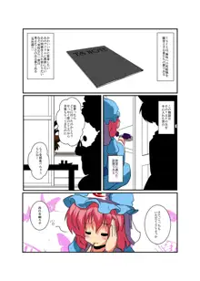 東方ＴＳ物語～幽々子編～, 日本語