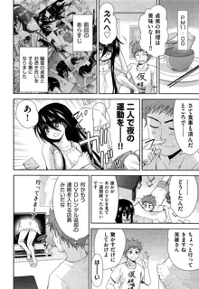 Two dimensions girlfriend Ch.1-4, 日本語