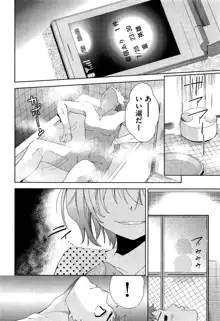 Two dimensions girlfriend Ch.1-4, 日本語