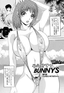 やらせてっ Bunnys, 日本語