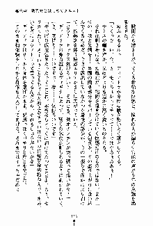 守ってセイントシスター, 日本語