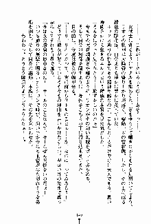 守ってセイントシスター, 日本語