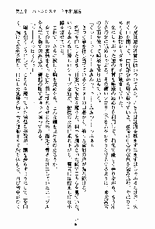 守ってセイントシスター, 日本語