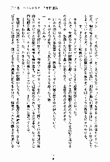 守ってセイントシスター, 日本語