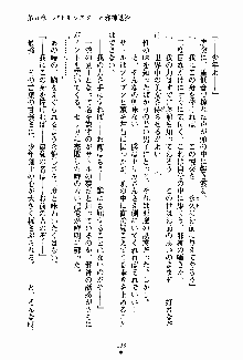 守ってセイントシスター, 日本語