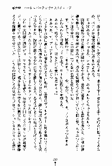 守ってセイントシスター, 日本語