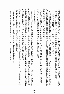 守ってセイントシスター, 日本語