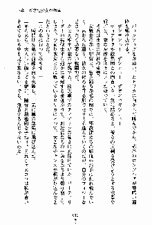 守ってセイントシスター, 日本語