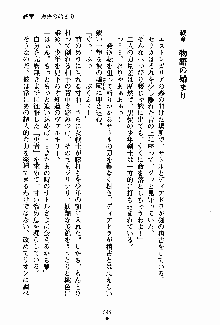 守ってセイントシスター, 日本語