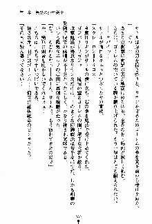 守ってセイントシスター, 日本語