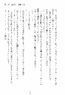 誘惑ヘヴン 天悪ぱにっく！, 日本語