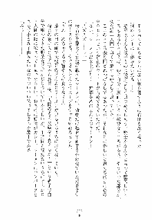 誘惑ヘヴン 天悪ぱにっく！, 日本語