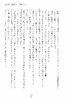 誘惑ヘヴン 天悪ぱにっく！, 日本語