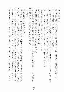 誘惑ヘヴン 天悪ぱにっく！, 日本語