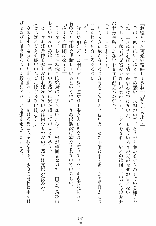 誘惑ヘヴン 天悪ぱにっく！, 日本語