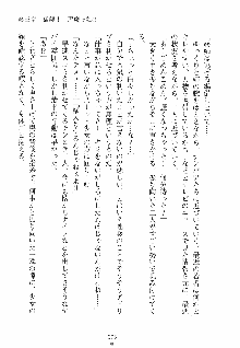 誘惑ヘヴン 天悪ぱにっく！, 日本語