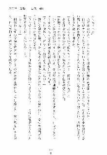 誘惑ヘヴン 天悪ぱにっく！, 日本語