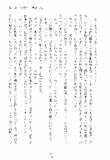 誘惑ヘヴン 天悪ぱにっく！, 日本語