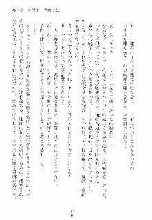 誘惑ヘヴン 天悪ぱにっく！, 日本語