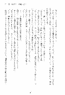 誘惑ヘヴン 天悪ぱにっく！, 日本語