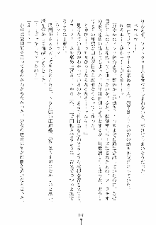 誘惑ヘヴン 天悪ぱにっく！, 日本語