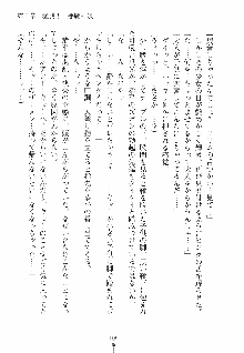 誘惑ヘヴン 天悪ぱにっく！, 日本語