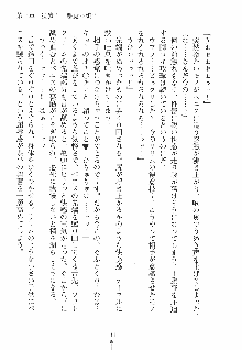 誘惑ヘヴン 天悪ぱにっく！, 日本語