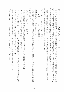 誘惑ヘヴン 天悪ぱにっく！, 日本語