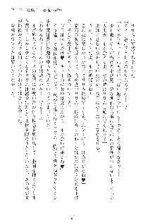 誘惑ヘヴン 天悪ぱにっく！, 日本語