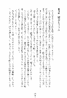 誘惑ヘヴン 天悪ぱにっく！, 日本語